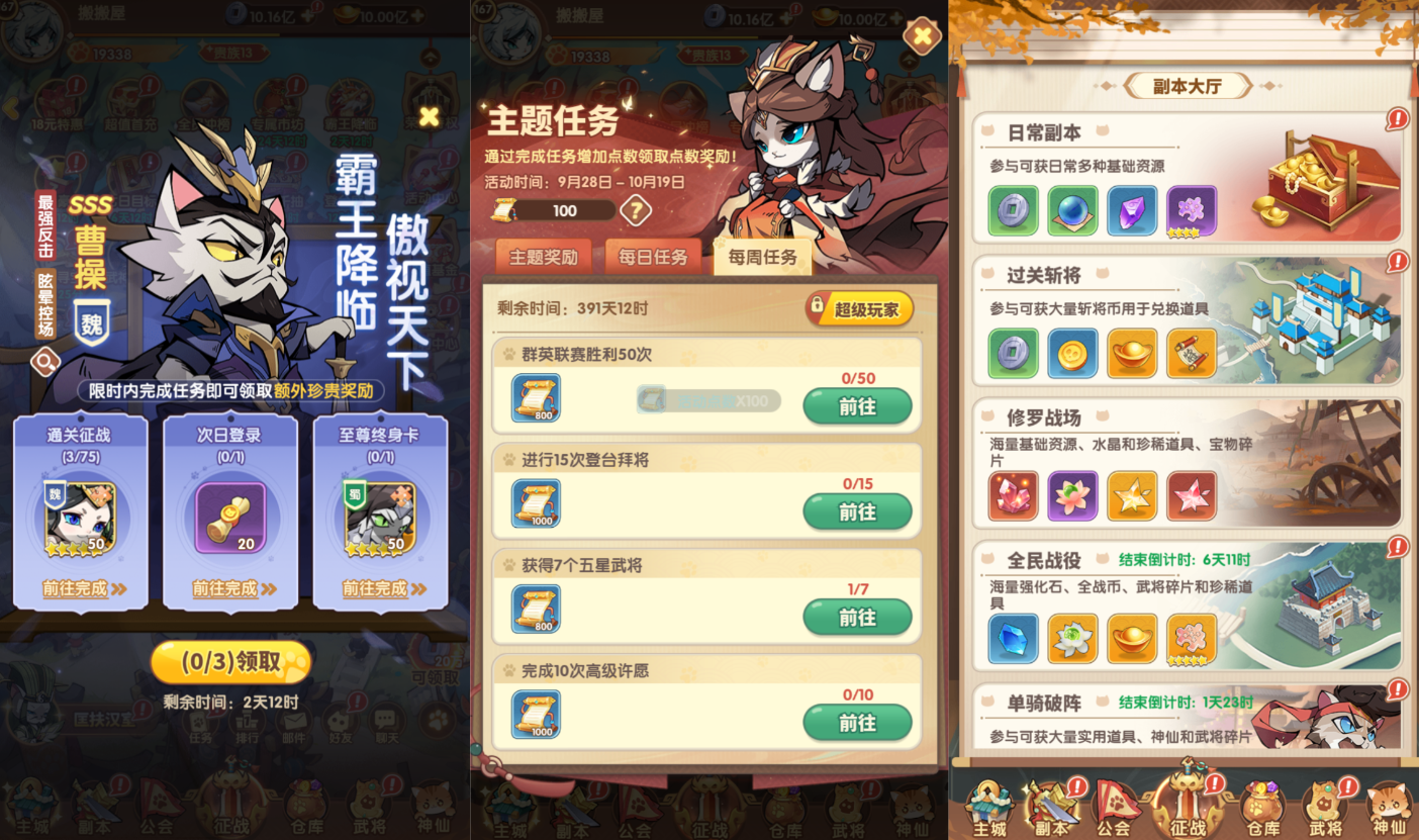 三网H5游戏【三国猫H5代金券内购多区跨服第二版】最新整理Linux手工服务端+运维后台+管理后台+GM授权后台+简易安卓客户端+详细搭建教程+视频教程