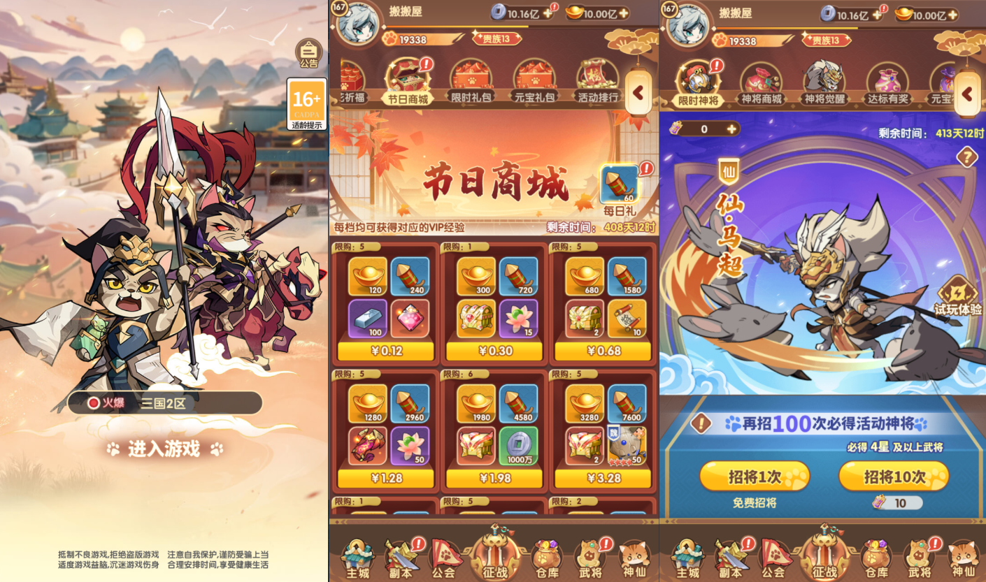 三网H5游戏【三国猫H5代金券内购多区跨服第二版】最新整理Linux手工服务端+运维后台+管理后台+GM授权后台+简易安卓客户端+详细搭建教程+视频教程