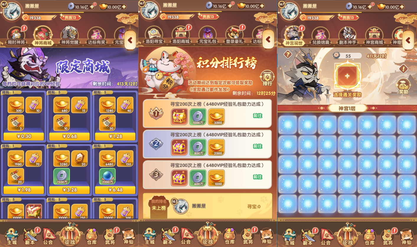 三网H5游戏【三国猫H5代金券内购多区跨服第二版】最新整理Linux手工服务端+运维后台+管理后台+GM授权后台+简易安卓客户端+详细搭建教程+视频教程