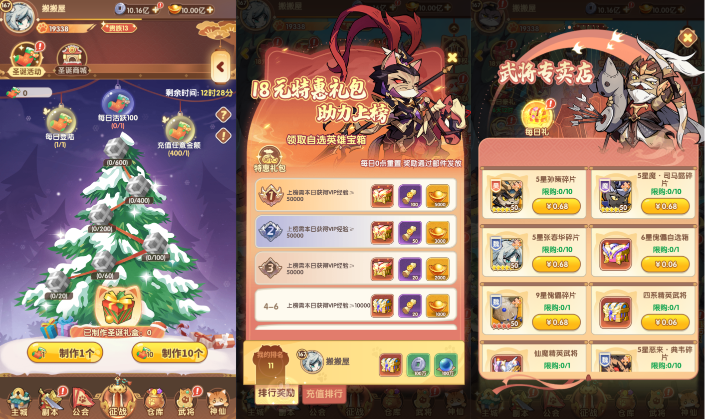 三网H5游戏【三国猫H5代金券内购多区跨服第二版】最新整理Linux手工服务端+运维后台+管理后台+GM授权后台+简易安卓客户端+详细搭建教程+视频教程