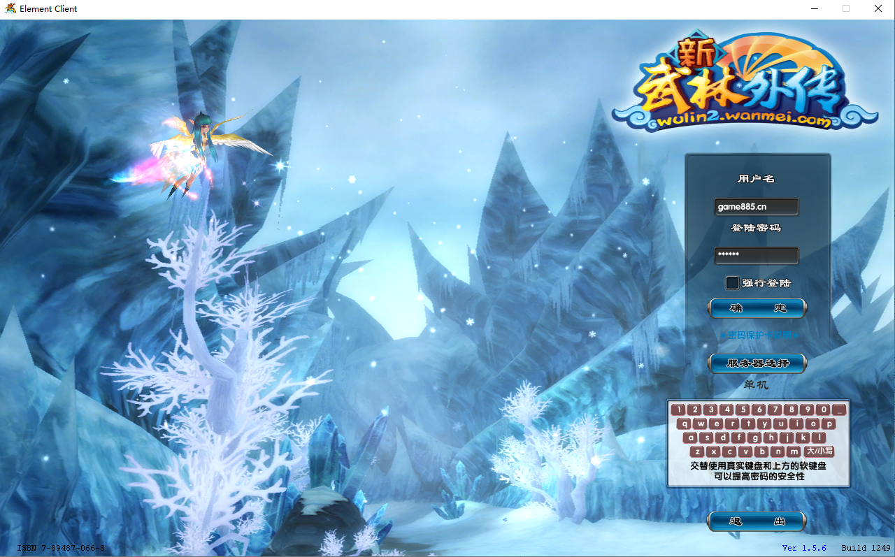 3DMMORPG端游【新武林外传401半世浮沉100级小天位版】最新整理单机一键即玩镜像端+Linux手工服务端+GM工具+网页注册+PC客户端+详细搭建教程