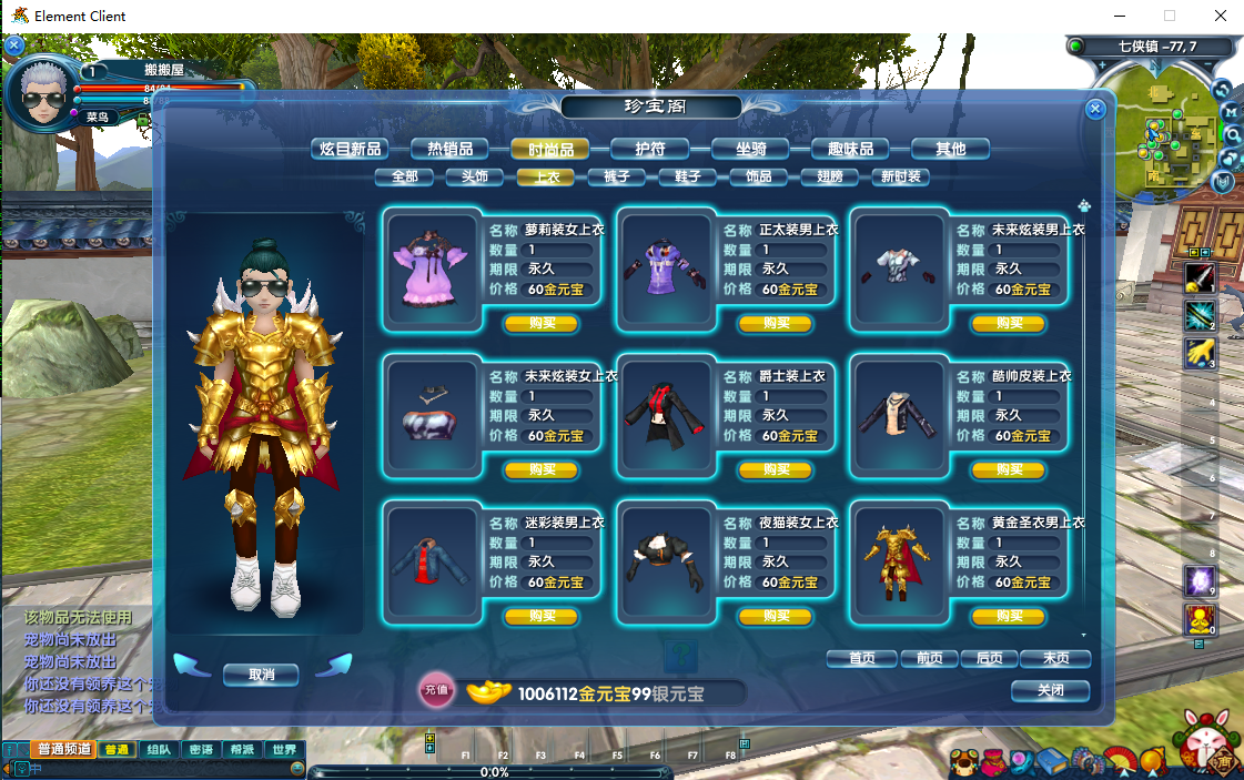 3DMMORPG端游【新武林外传401半世浮沉100级小天位版】最新整理单机一键即玩镜像端+Linux手工服务端+GM工具+网页注册+PC客户端+详细搭建教程