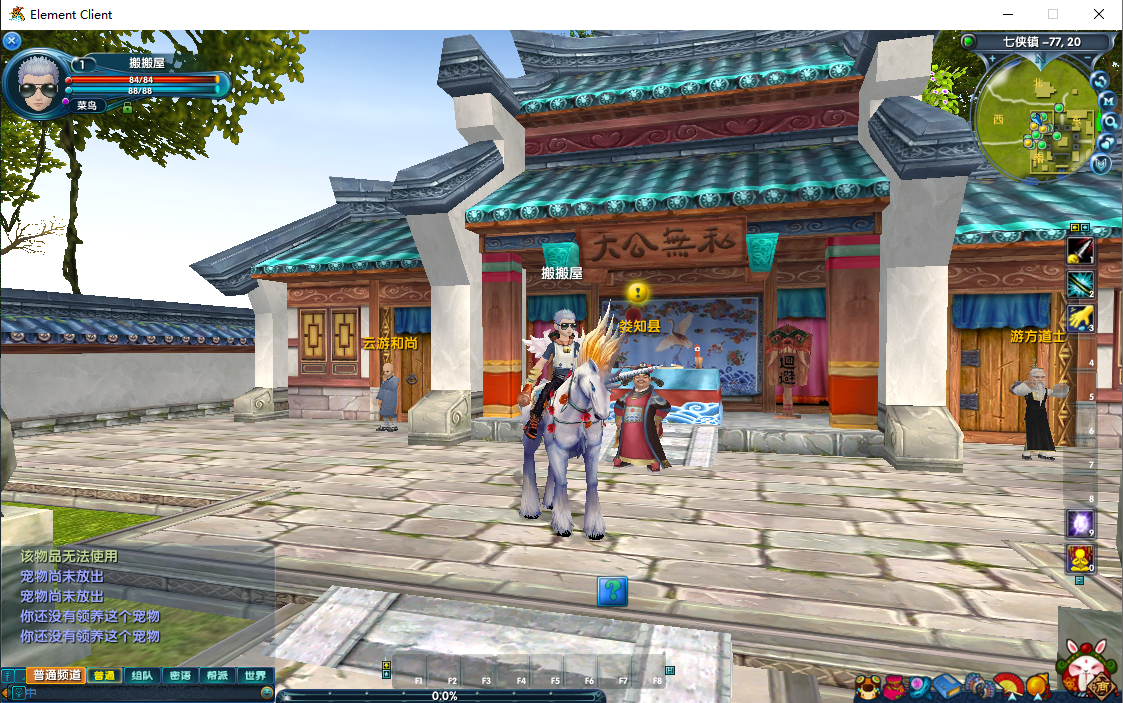 3DMMORPG端游【新武林外传401半世浮沉100级小天位版】最新整理单机一键即玩镜像端+Linux手工服务端+GM工具+网页注册+PC客户端+详细搭建教程