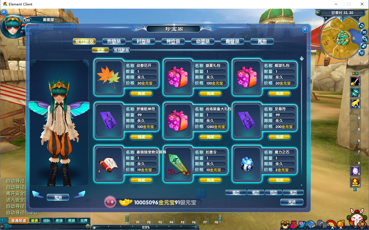 3DMMORPG端游【新武林外传401情义武林120级强天位版】最新整理单机一键即玩镜像端+Linux手工服务端+GM工具+网页注册+PC客户端+详细搭建教程