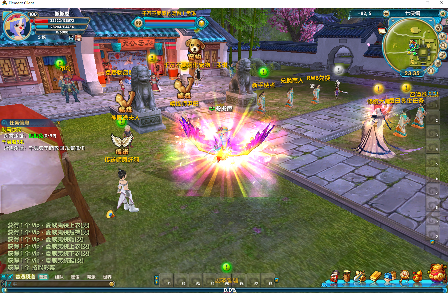 3DMMORPG端游【武林外传586超变修仙三界武林】最新整理单机一键即玩镜像端+Linux手工服务端+GM工具+网页注册+PC客户端+详细搭建教程