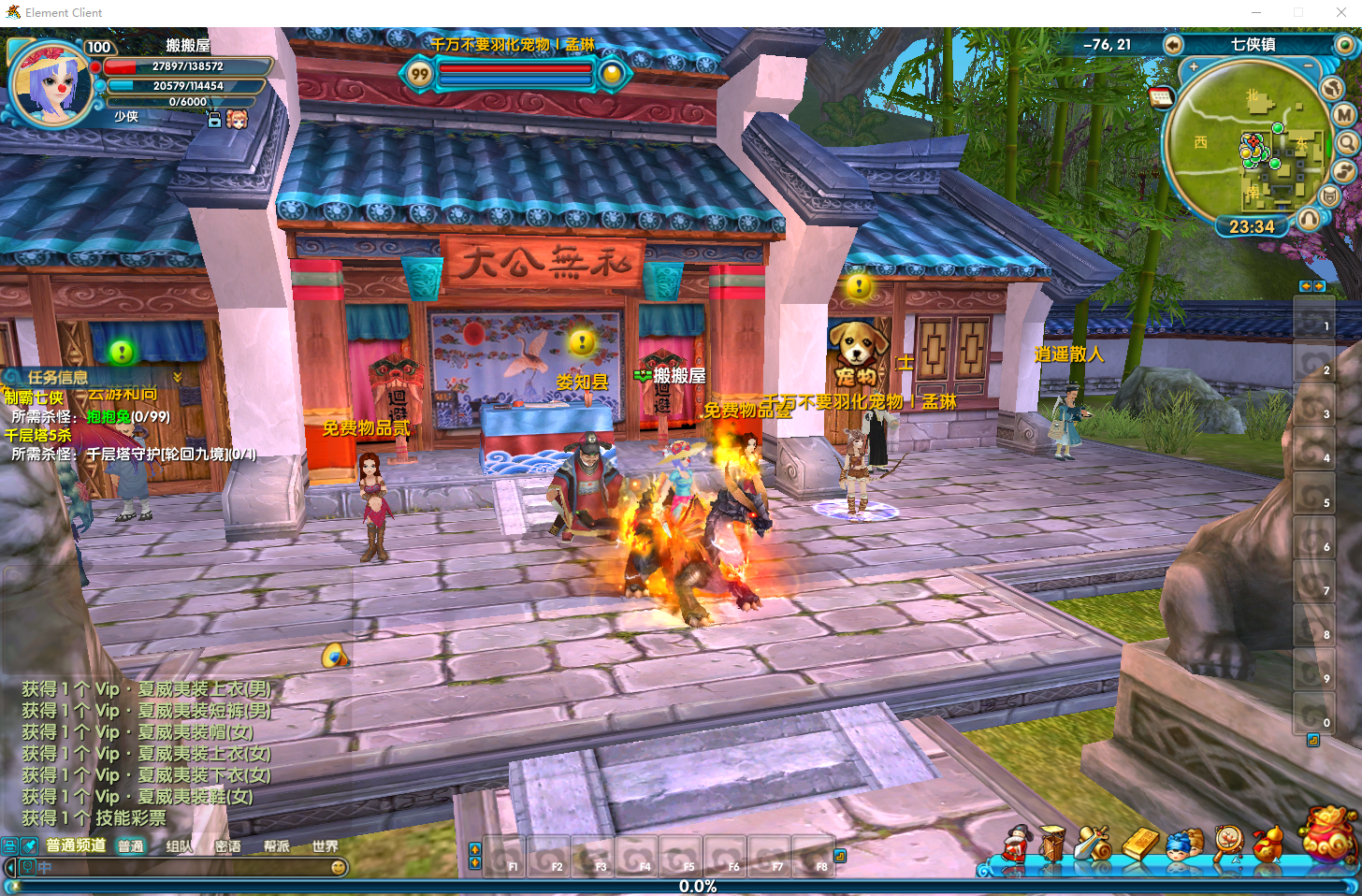 3DMMORPG端游【武林外传586超变修仙三界武林】最新整理单机一键即玩镜像端+Linux手工服务端+GM工具+网页注册+PC客户端+详细搭建教程