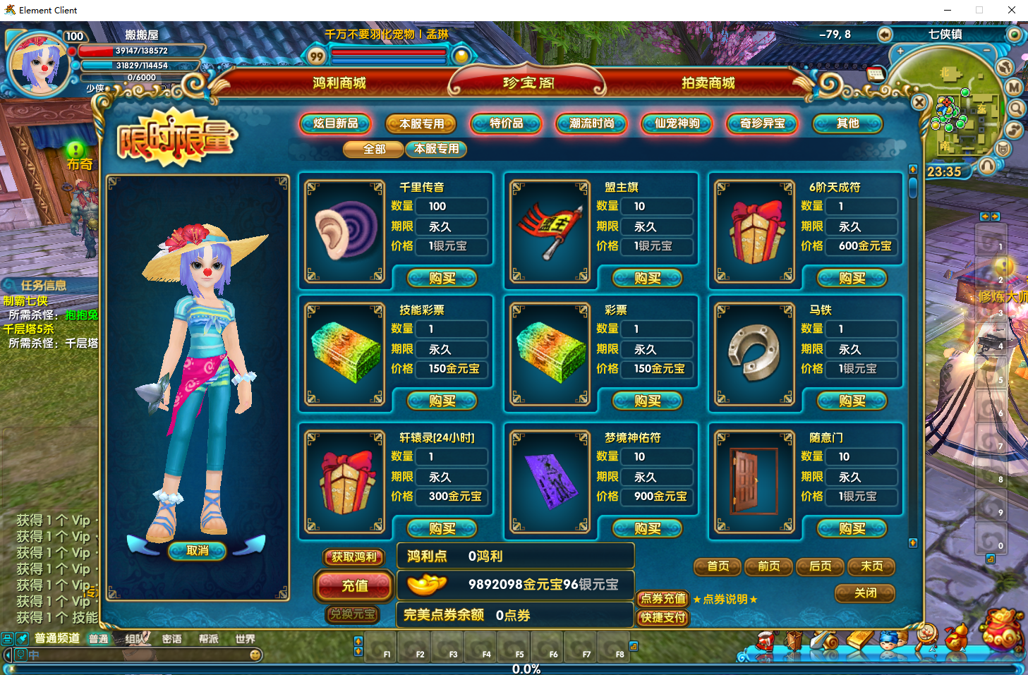 3DMMORPG端游【武林外传586超变修仙三界武林】最新整理单机一键即玩镜像端+Linux手工服务端+GM工具+网页注册+PC客户端+详细搭建教程