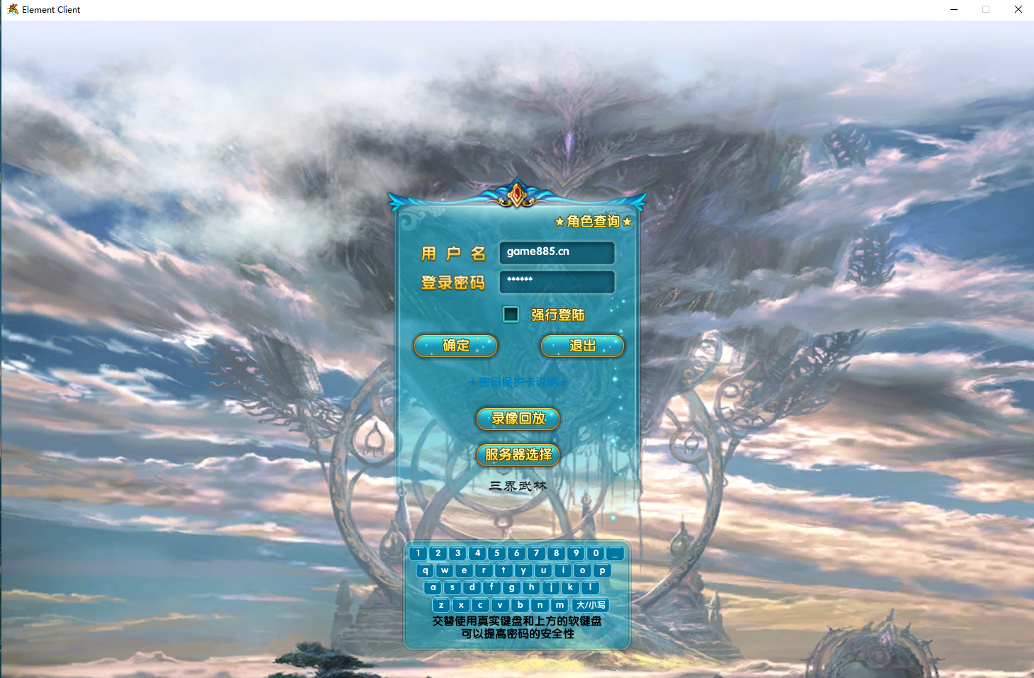 3DMMORPG端游【武林外传586超变修仙三界武林】最新整理单机一键即玩镜像端+Linux手工服务端+GM工具+网页注册+PC客户端+详细搭建教程