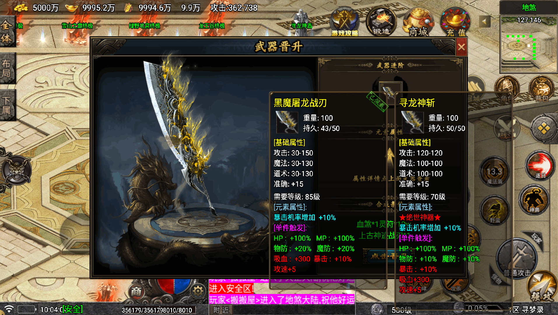 战神引擎传奇手游【寻梦录单职业第2季四大陆大极品-白猪7.1】最新整理Win系服务端+安卓苹果双端+详细搭建教程