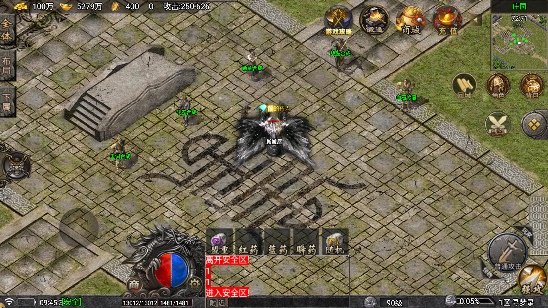 战神引擎传奇手游【寻梦录单职业第2季四大陆大极品-白猪7.1】最新整理Win系服务端+安卓苹果双端+详细搭建教程