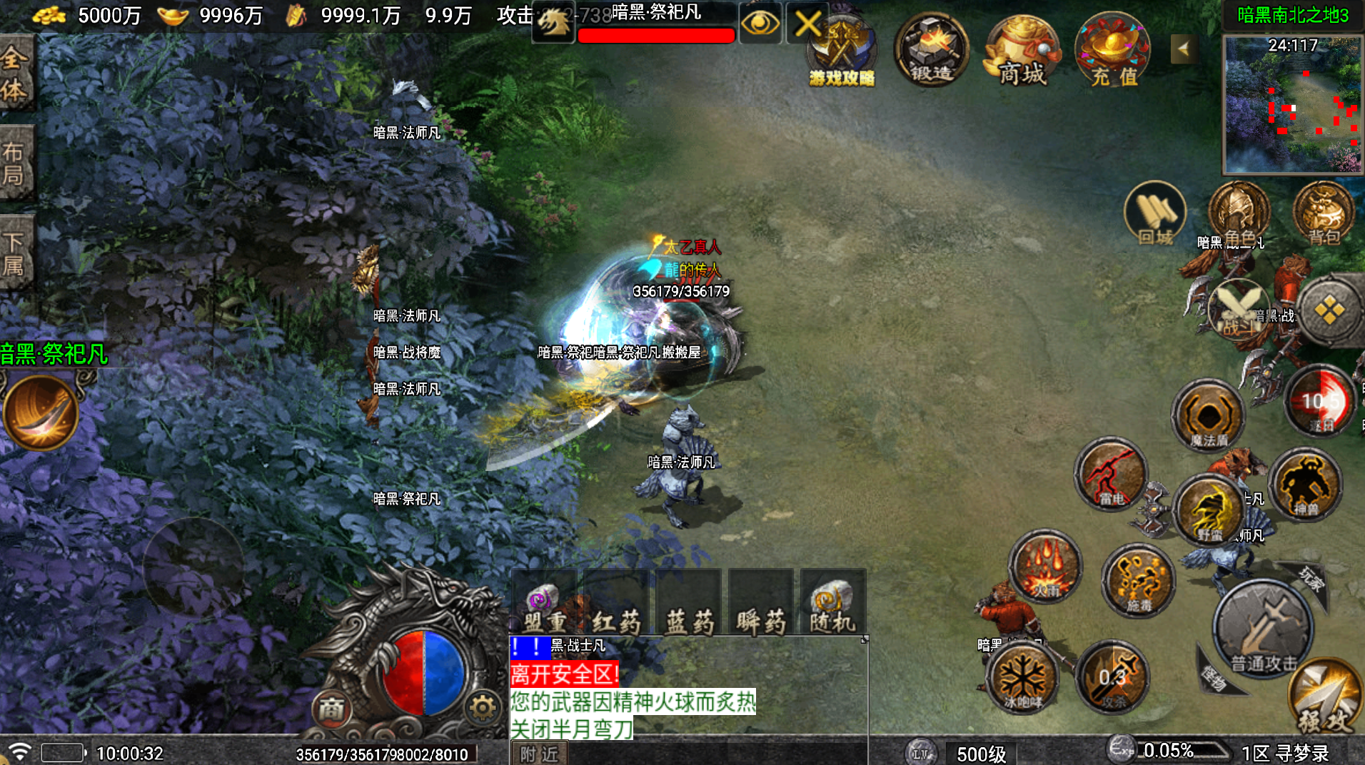 战神引擎传奇手游【寻梦录单职业第2季四大陆大极品-白猪7.1】最新整理Win系服务端+安卓苹果双端+详细搭建教程