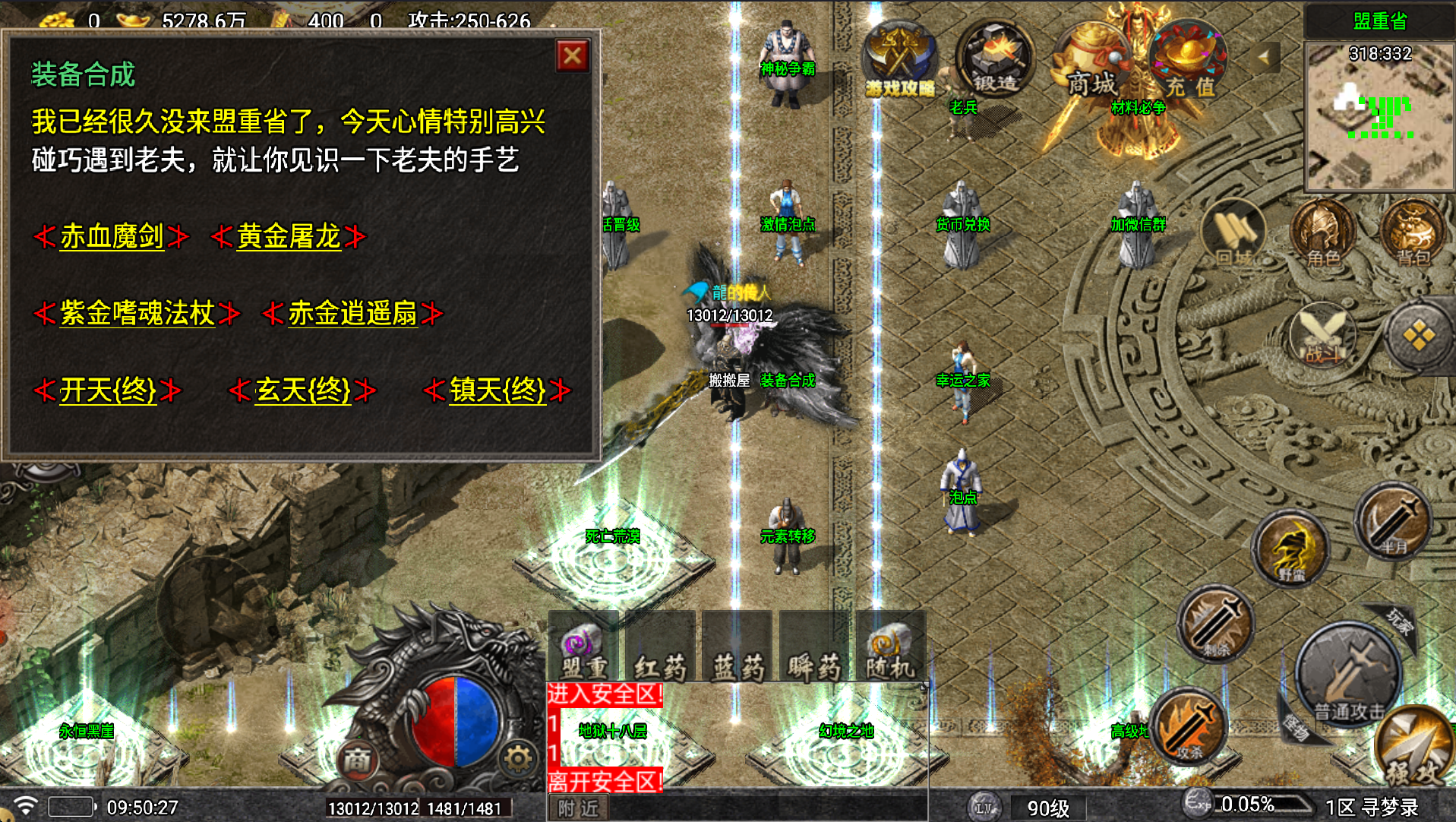 战神引擎传奇手游【寻梦录单职业第2季四大陆大极品-白猪7.1】最新整理Win系服务端+安卓苹果双端+详细搭建教程