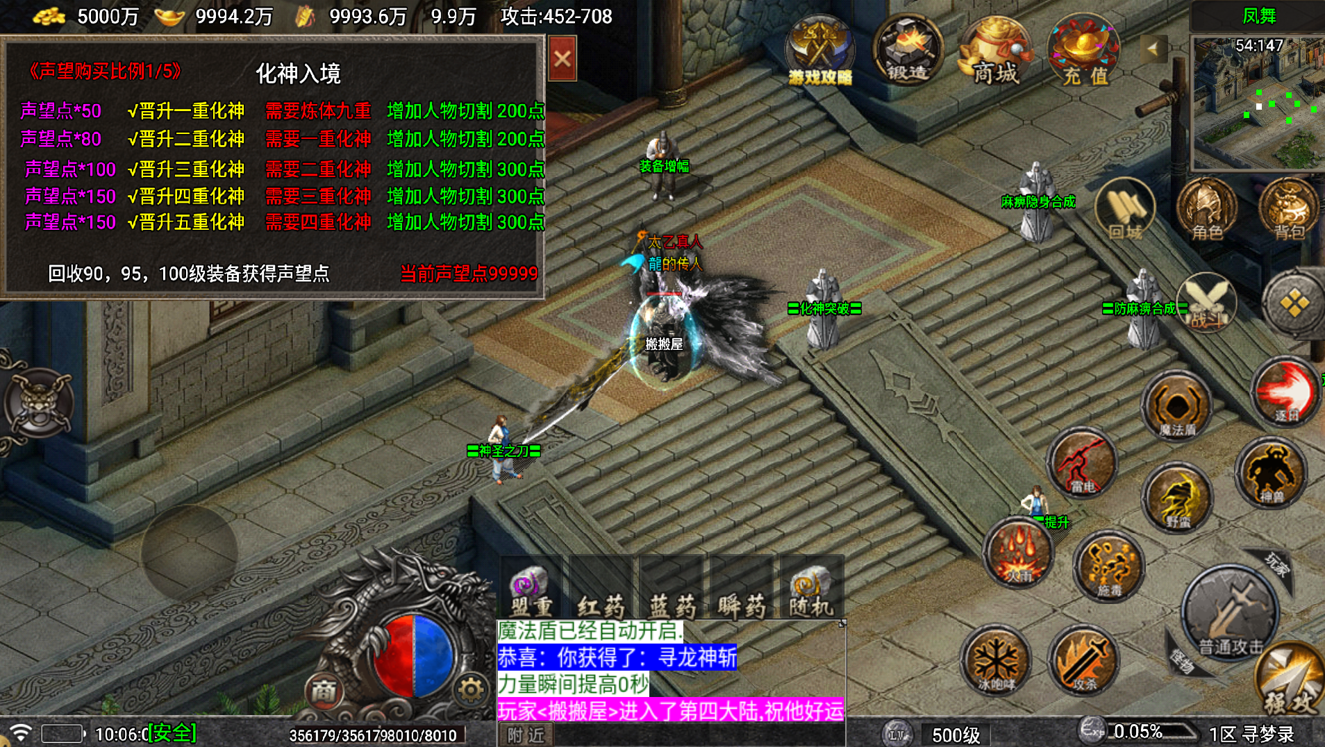 战神引擎传奇手游【寻梦录单职业第2季四大陆大极品-白猪7.1】最新整理Win系服务端+安卓苹果双端+详细搭建教程