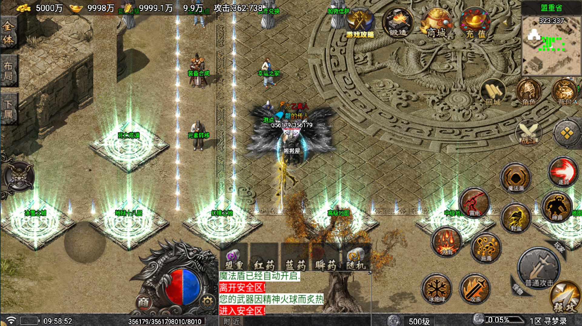 战神引擎传奇手游【寻梦录单职业第2季四大陆大极品-白猪7.1】最新整理Win系服务端+安卓苹果双端+详细搭建教程