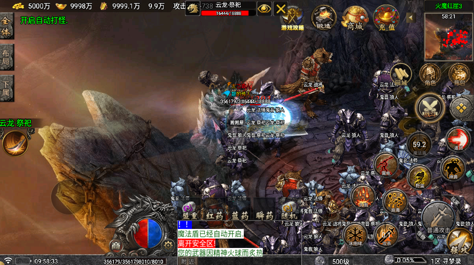 战神引擎传奇手游【寻梦录单职业第2季四大陆大极品-白猪7.1】最新整理Win系服务端+安卓苹果双端+详细搭建教程