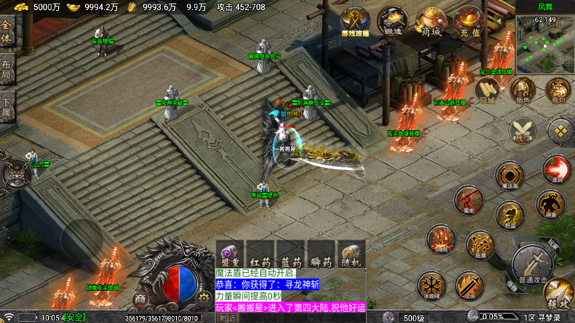 战神引擎传奇手游【寻梦录单职业第2季四大陆大极品-白猪7.1】最新整理Win系服务端+安卓苹果双端+详细搭建教程