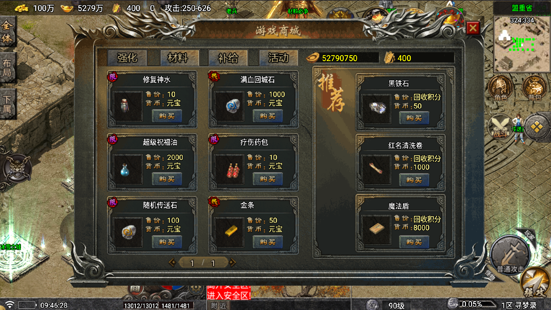 战神引擎传奇手游【寻梦录单职业第2季四大陆大极品-白猪7.1】最新整理Win系服务端+安卓苹果双端+详细搭建教程