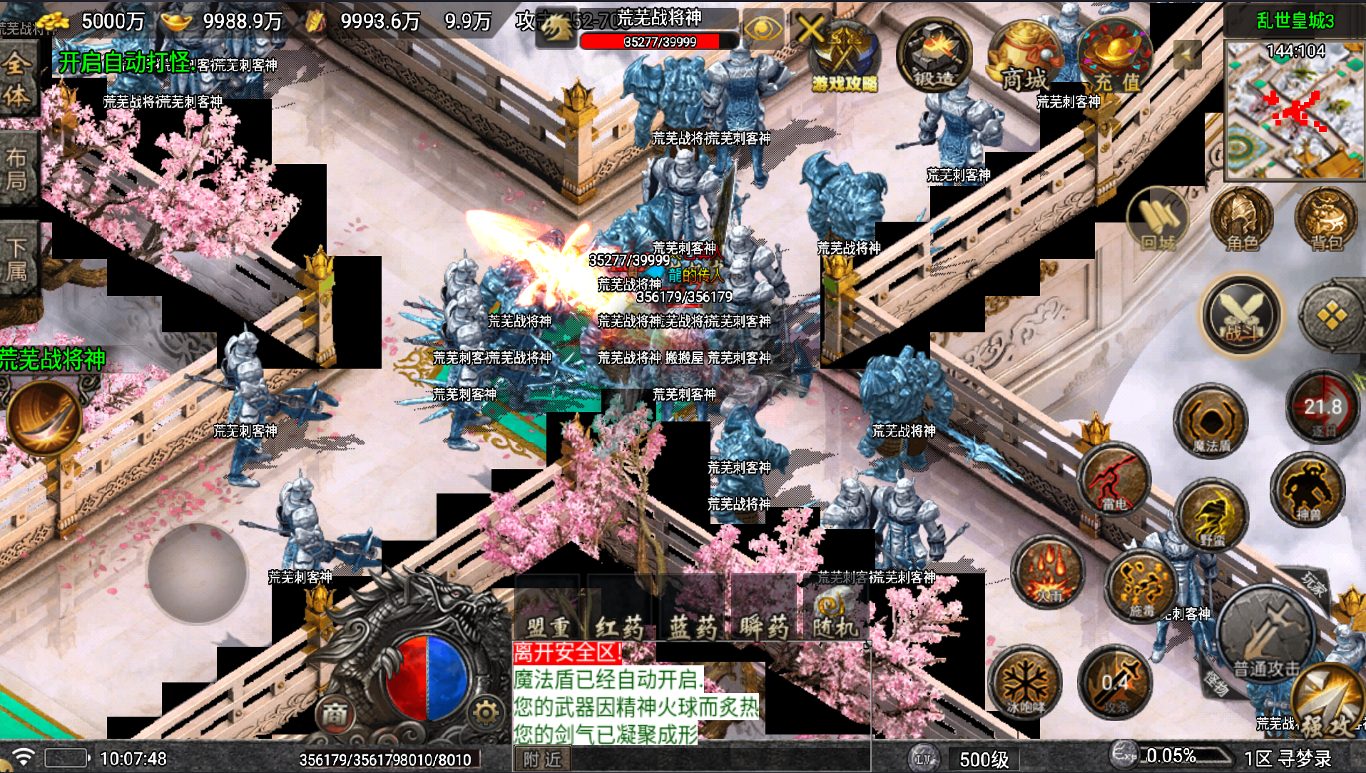 战神引擎传奇手游【寻梦录单职业第2季四大陆大极品-白猪7.1】最新整理Win系服务端+安卓苹果双端+详细搭建教程