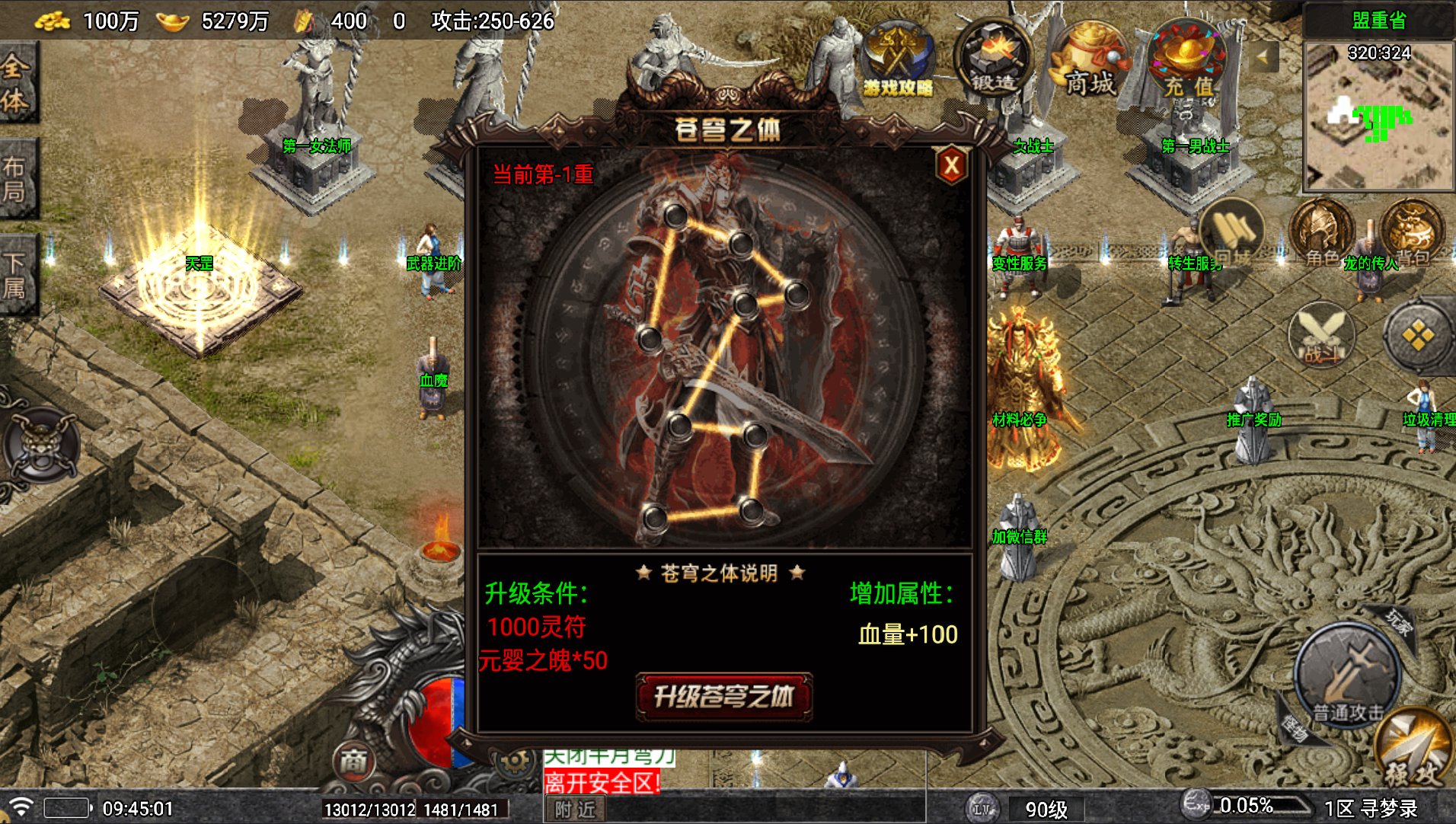 战神引擎传奇手游【寻梦录单职业第2季四大陆大极品-白猪7.1】最新整理Win系服务端+安卓苹果双端+详细搭建教程