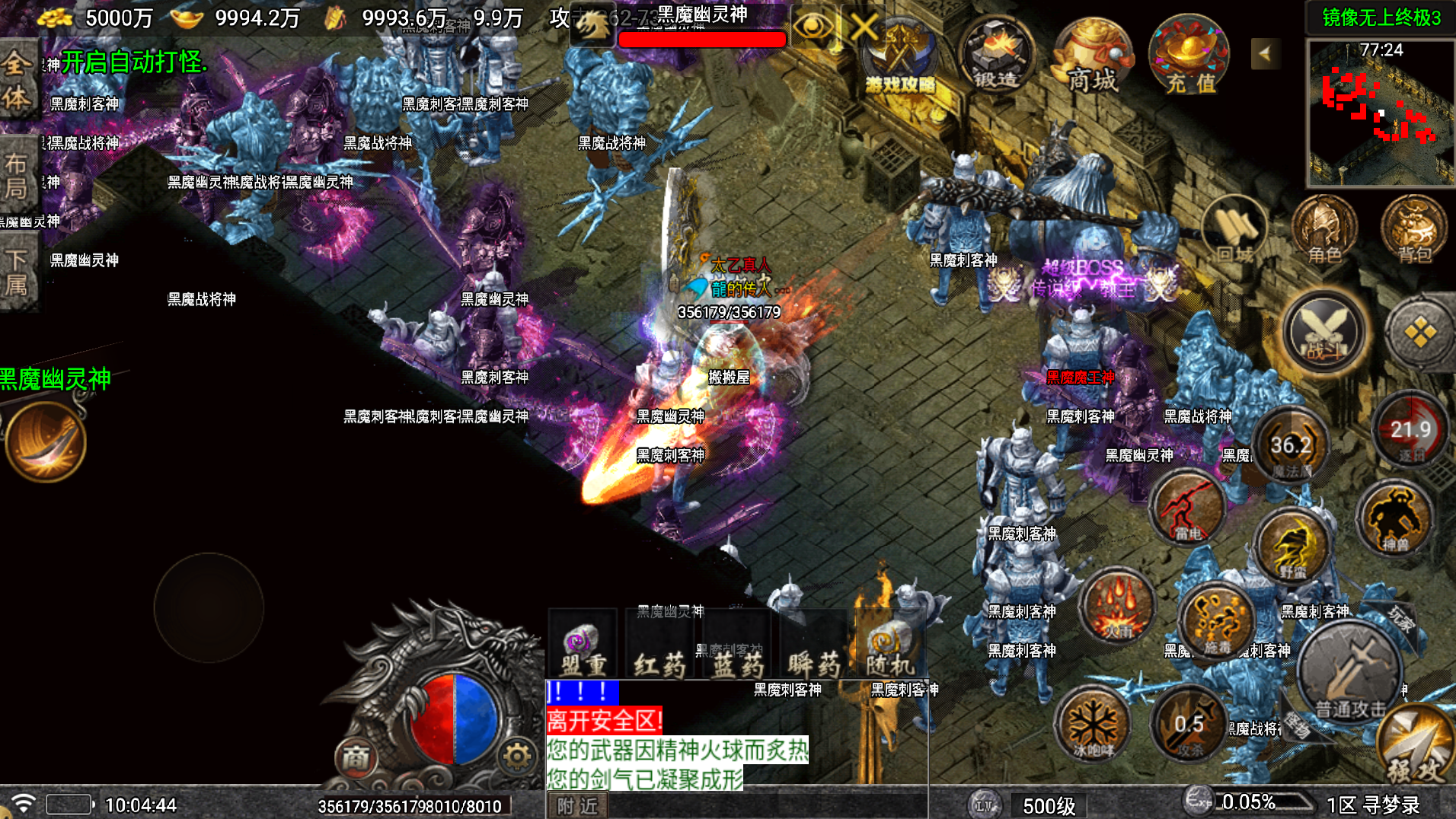 战神引擎传奇手游【寻梦录单职业第2季四大陆大极品-白猪7.1】最新整理Win系服务端+安卓苹果双端+详细搭建教程