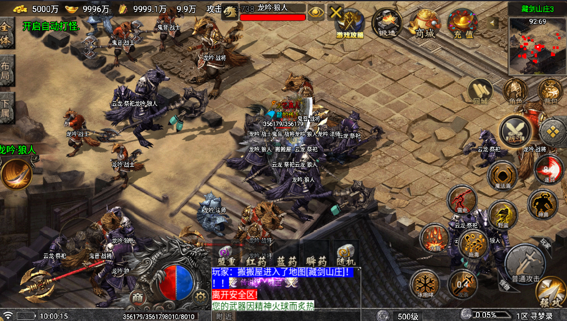 战神引擎传奇手游【寻梦录单职业第2季四大陆大极品-白猪7.1】最新整理Win系服务端+安卓苹果双端+详细搭建教程