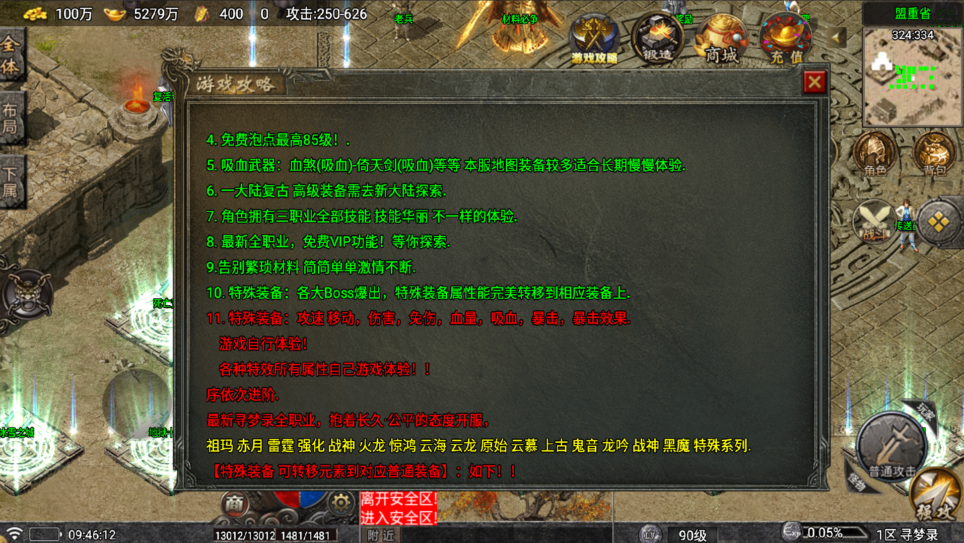 战神引擎传奇手游【寻梦录单职业第2季四大陆大极品-白猪7.1】最新整理Win系服务端+安卓苹果双端+详细搭建教程