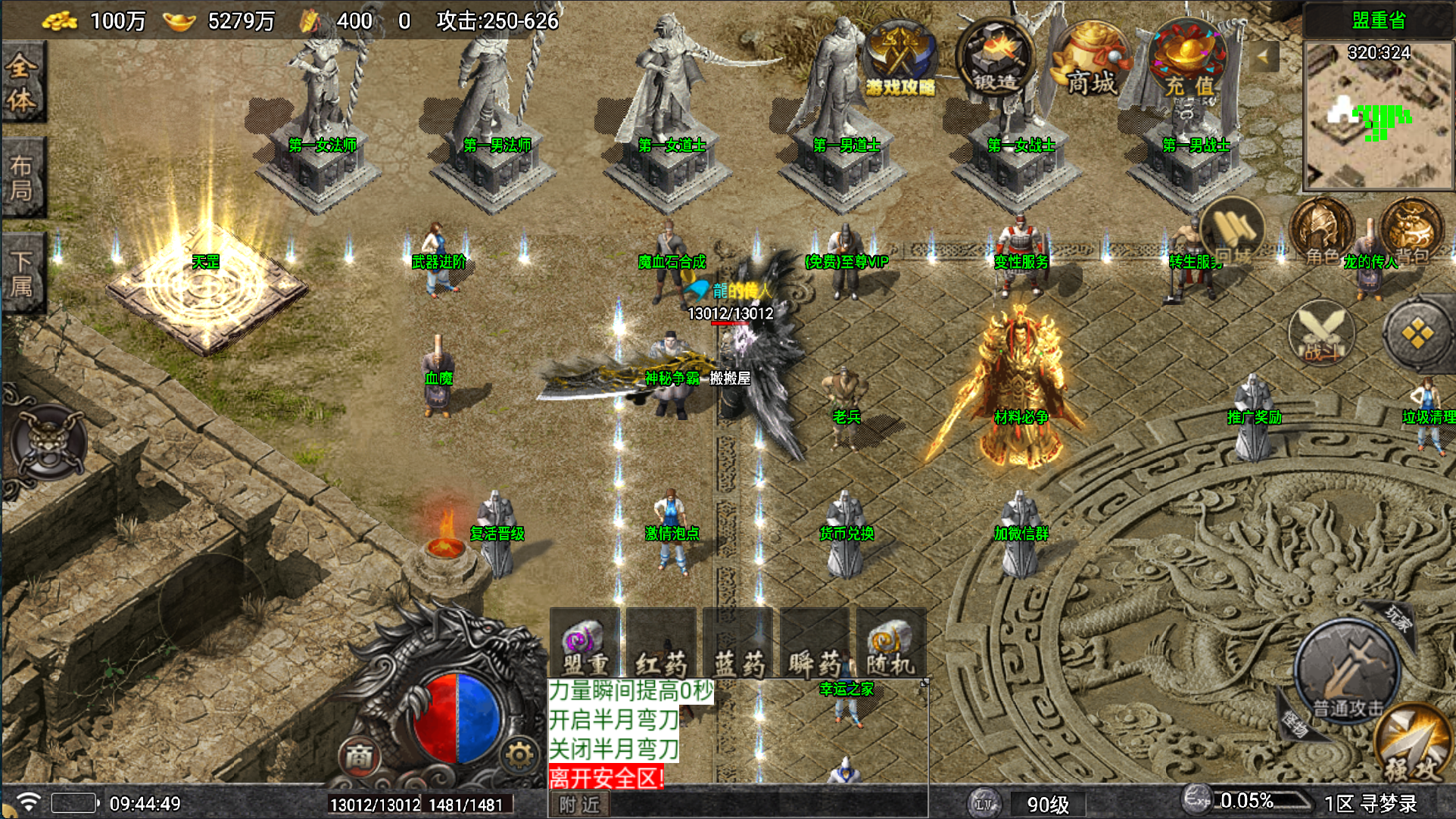 战神引擎传奇手游【寻梦录单职业第2季四大陆大极品-白猪7.1】最新整理Win系服务端+安卓苹果双端+详细搭建教程