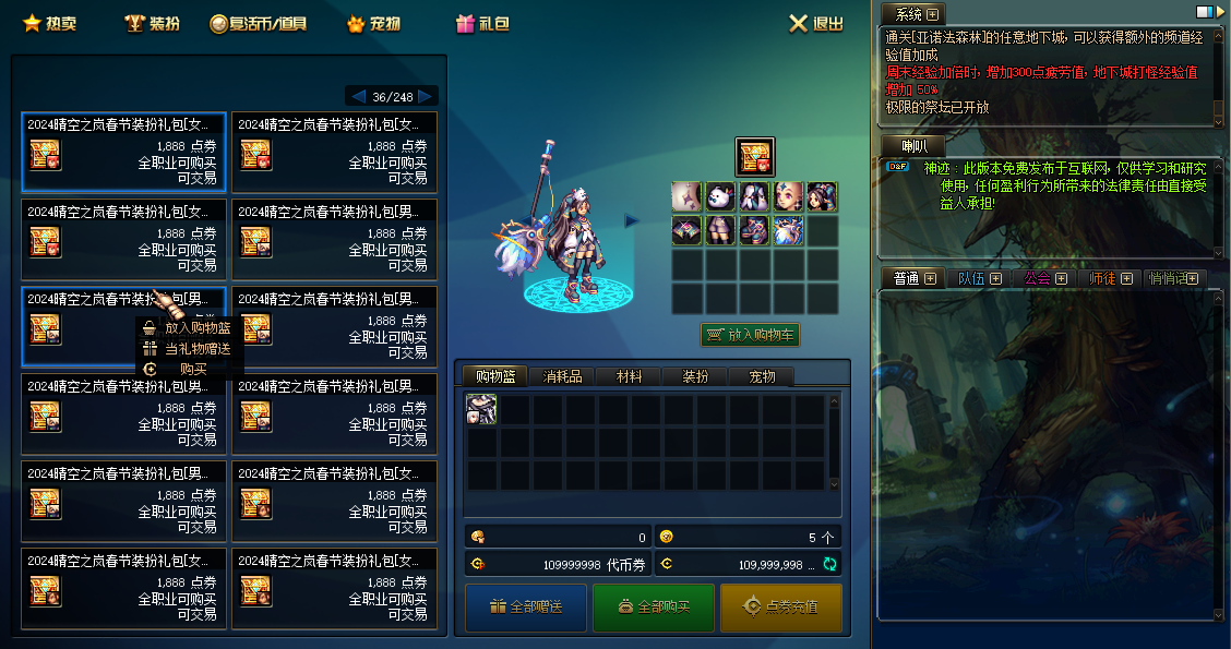 经典冒险闯关DOF端游【95仿官焰金完美第三版】最新整理单机一键即玩镜像端+PC客户端+GM工具+详细搭建教程