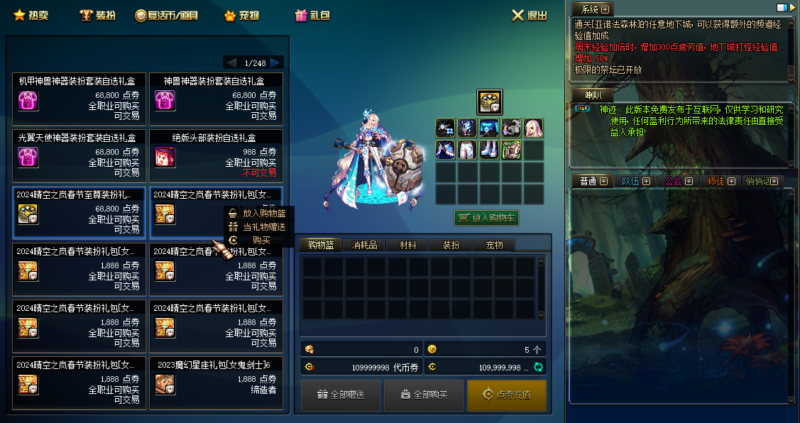 经典冒险闯关DOF端游【95仿官焰金完美第三版】最新整理单机一键即玩镜像端+PC客户端+GM工具+详细搭建教程