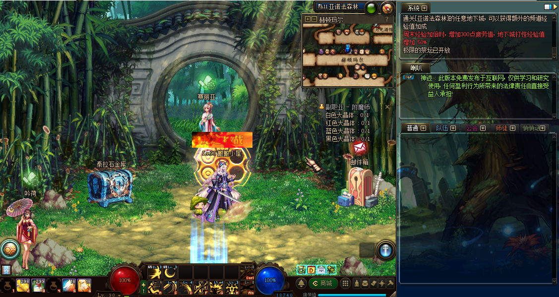 经典冒险闯关DOF端游【95仿官焰金完美第三版】最新整理单机一键即玩镜像端+PC客户端+GM工具+详细搭建教程