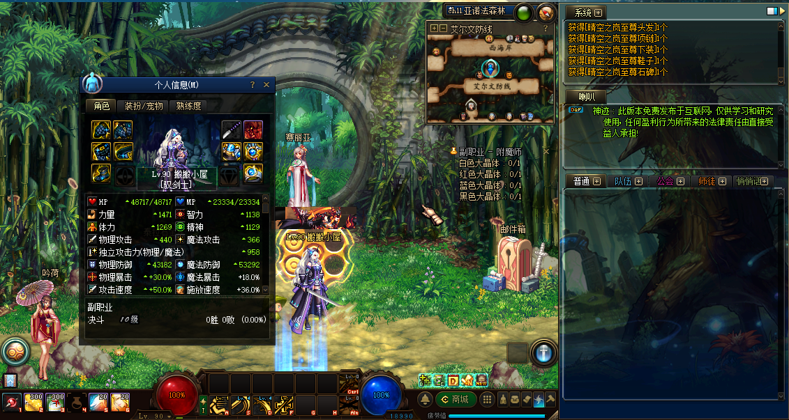 经典冒险闯关DOF端游【95仿官焰金完美第三版】最新整理单机一键即玩镜像端+PC客户端+GM工具+详细搭建教程