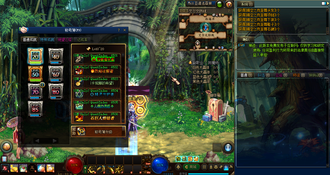 经典冒险闯关DOF端游【95仿官焰金完美第三版】最新整理单机一键即玩镜像端+PC客户端+GM工具+详细搭建教程