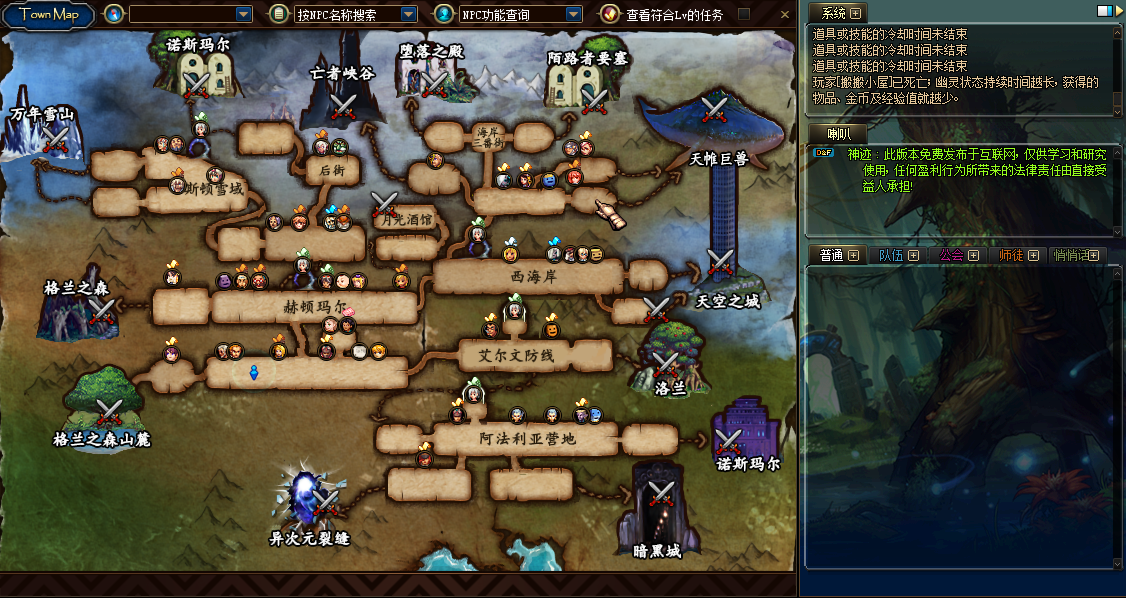 经典冒险闯关DOF端游【95仿官焰金完美第三版】最新整理单机一键即玩镜像端+PC客户端+GM工具+详细搭建教程