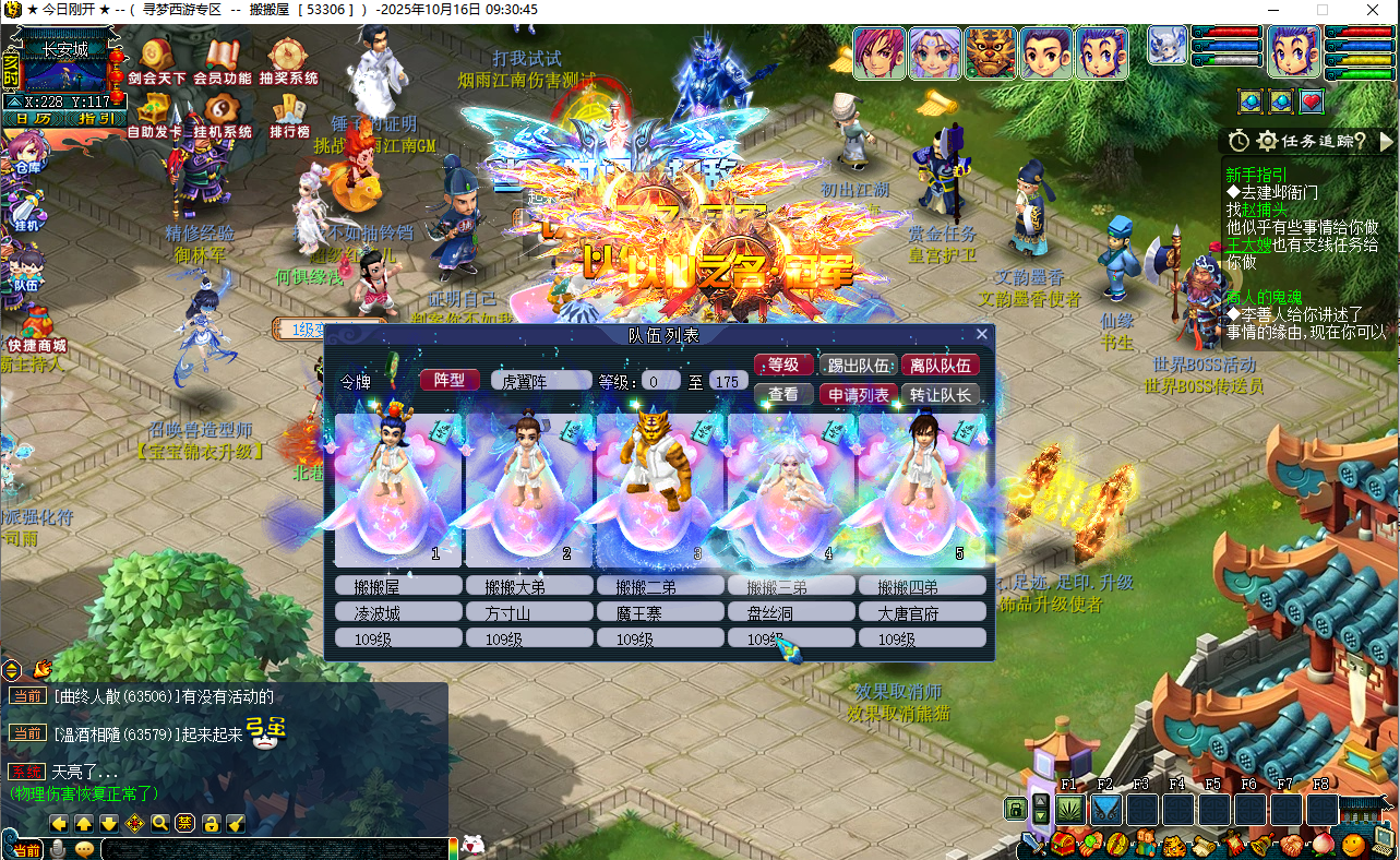 GGE2互通西游【梦江南2鲲彩锤子梦完整修复版】最新整理Win系服务端+安卓苹果PC三端+攻略+GM工具+全套源码+详细搭建教程