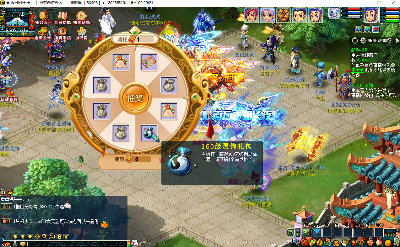 GGE2互通西游【梦江南2鲲彩锤子梦完整修复版】最新整理Win系服务端+安卓苹果PC三端+攻略+GM工具+全套源码+详细搭建教程