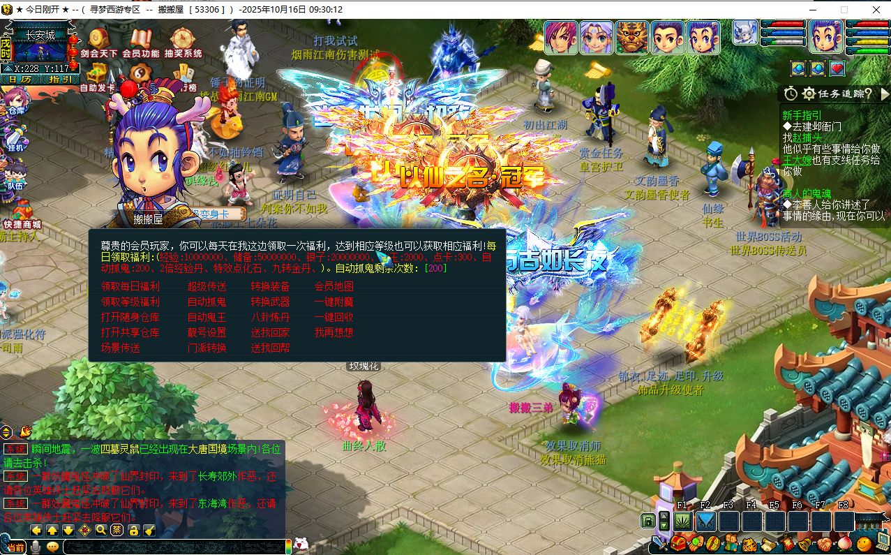 GGE2互通西游【梦江南2鲲彩锤子梦完整修复版】最新整理Win系服务端+安卓苹果PC三端+攻略+GM工具+全套源码+详细搭建教程