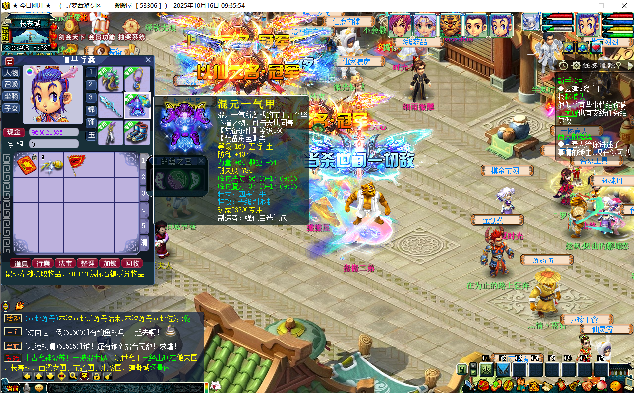 GGE2互通西游【梦江南2鲲彩锤子梦完整修复版】最新整理Win系服务端+安卓苹果PC三端+攻略+GM工具+全套源码+详细搭建教程