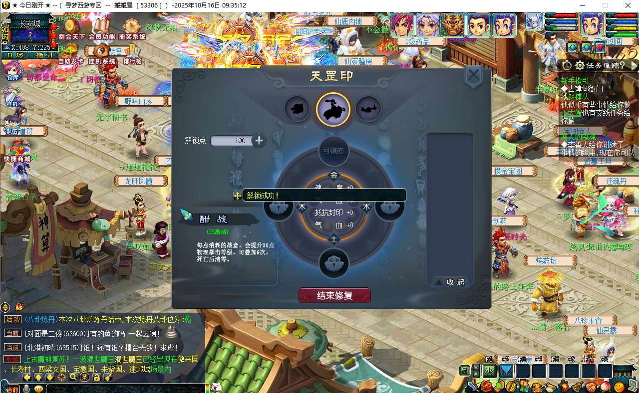 GGE2互通西游【梦江南2鲲彩锤子梦完整修复版】最新整理Win系服务端+安卓苹果PC三端+攻略+GM工具+全套源码+详细搭建教程