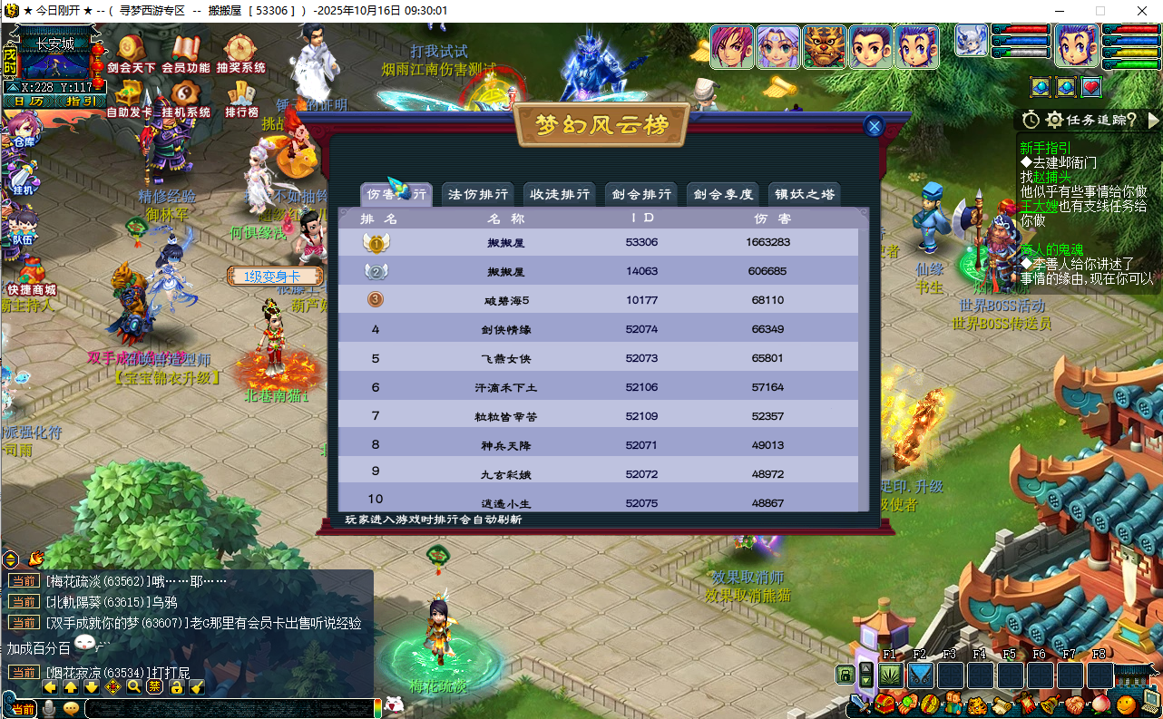 GGE2互通西游【梦江南2鲲彩锤子梦完整修复版】最新整理Win系服务端+安卓苹果PC三端+攻略+GM工具+全套源码+详细搭建教程