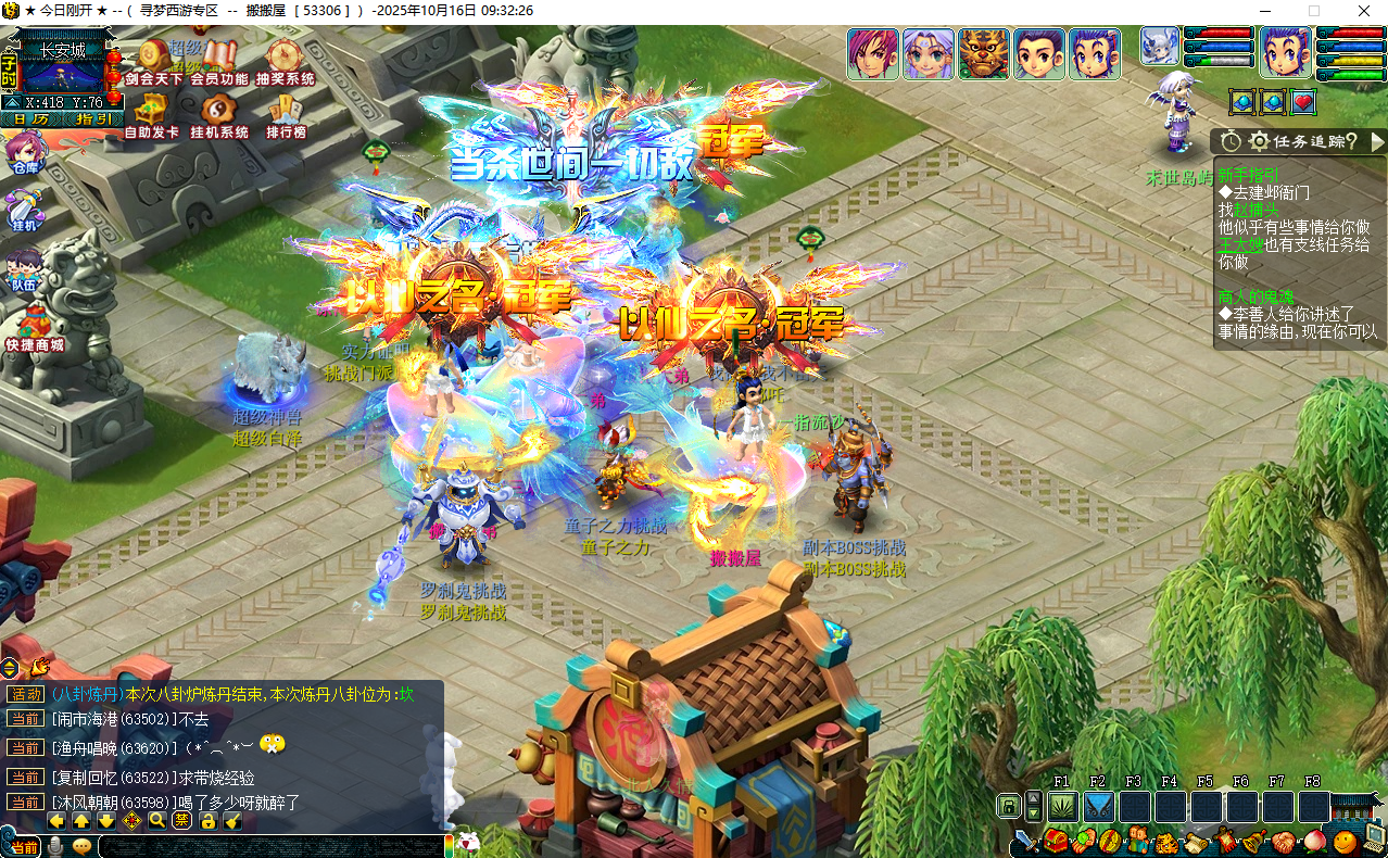 GGE2互通西游【梦江南2鲲彩锤子梦完整修复版】最新整理Win系服务端+安卓苹果PC三端+攻略+GM工具+全套源码+详细搭建教程