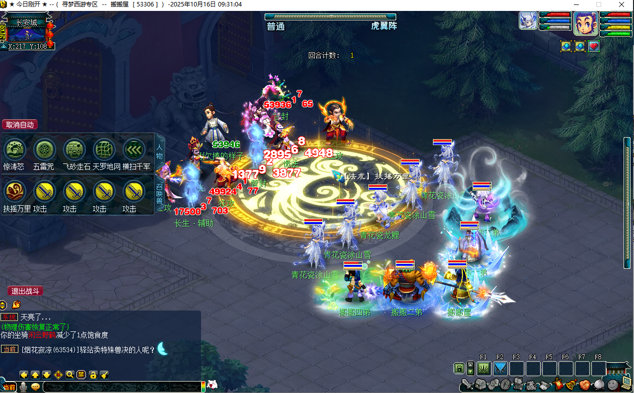 GGE2互通西游【梦江南2鲲彩锤子梦完整修复版】最新整理Win系服务端+安卓苹果PC三端+攻略+GM工具+全套源码+详细搭建教程