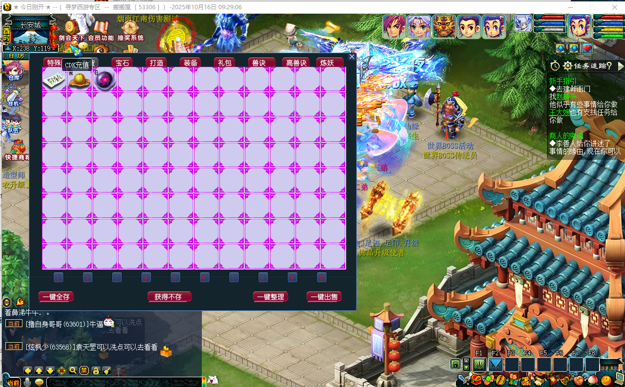 GGE2互通西游【梦江南2鲲彩锤子梦完整修复版】最新整理Win系服务端+安卓苹果PC三端+攻略+GM工具+全套源码+详细搭建教程