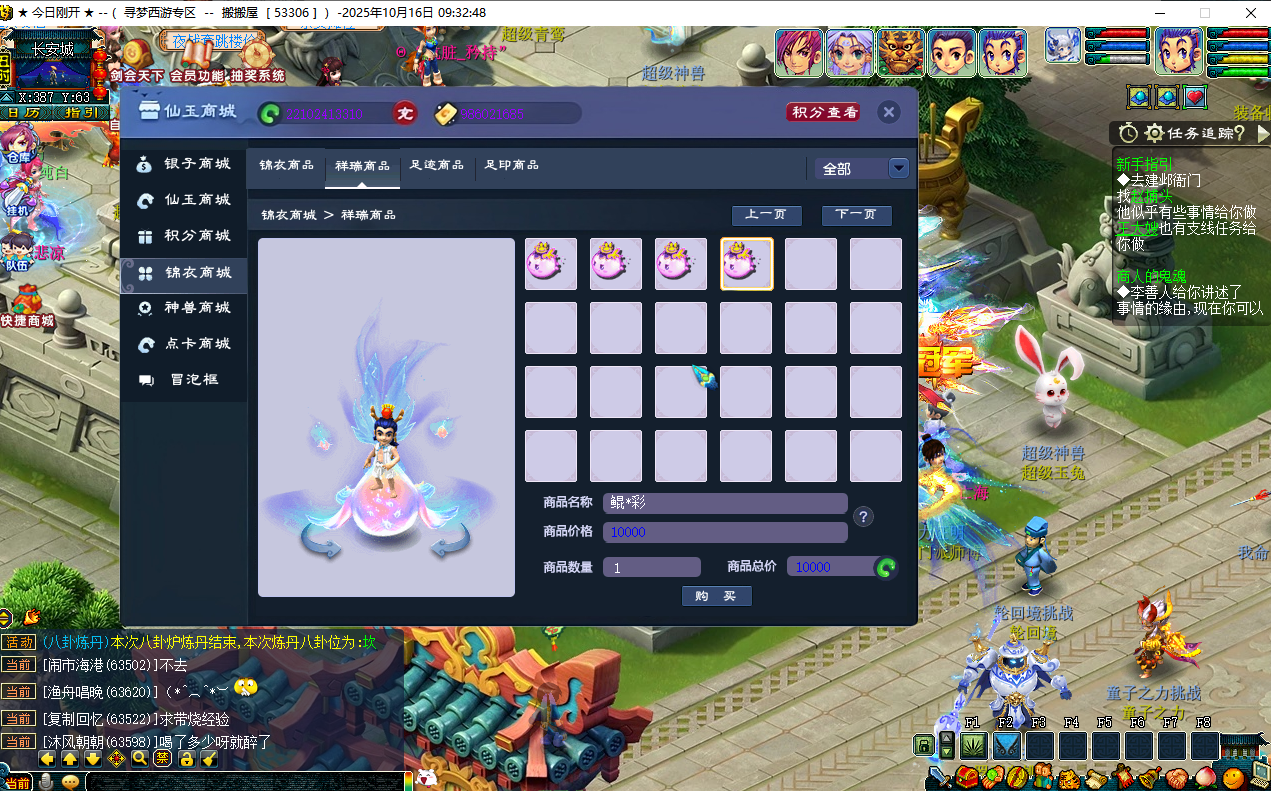 GGE2互通西游【梦江南2鲲彩锤子梦完整修复版】最新整理Win系服务端+安卓苹果PC三端+攻略+GM工具+全套源码+详细搭建教程