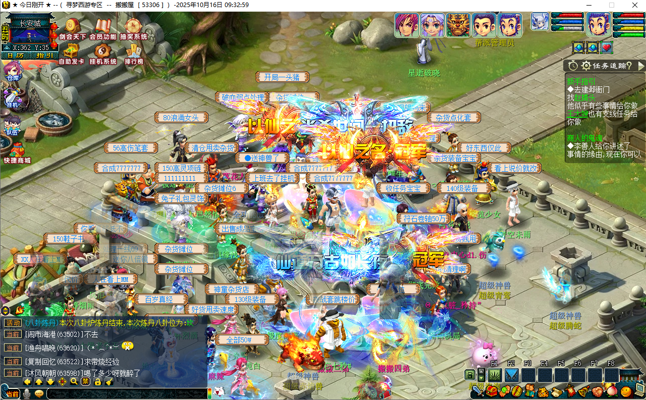 GGE2互通西游【梦江南2鲲彩锤子梦完整修复版】最新整理Win系服务端+安卓苹果PC三端+攻略+GM工具+全套源码+详细搭建教程