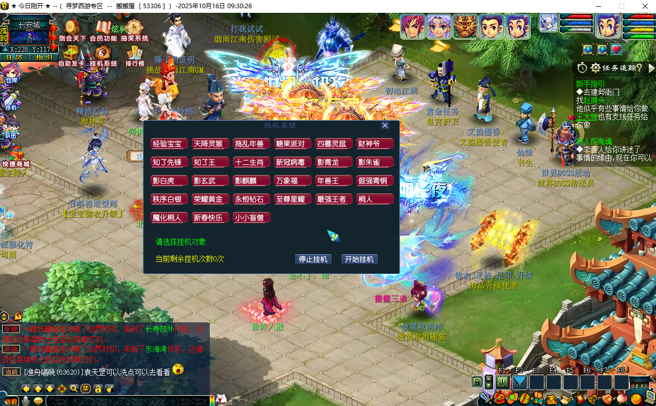 GGE2互通西游【梦江南2鲲彩锤子梦完整修复版】最新整理Win系服务端+安卓苹果PC三端+攻略+GM工具+全套源码+详细搭建教程