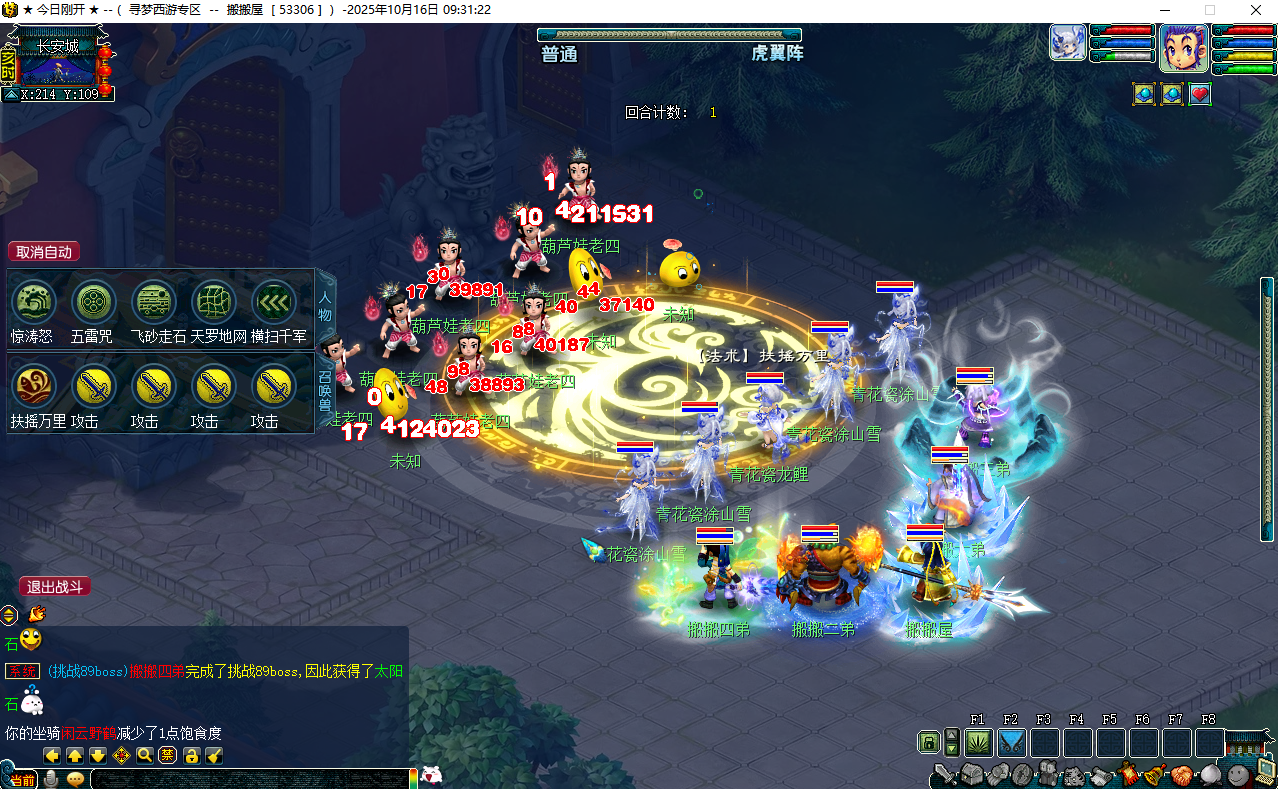 GGE2互通西游【梦江南2鲲彩锤子梦完整修复版】最新整理Win系服务端+安卓苹果PC三端+攻略+GM工具+全套源码+详细搭建教程