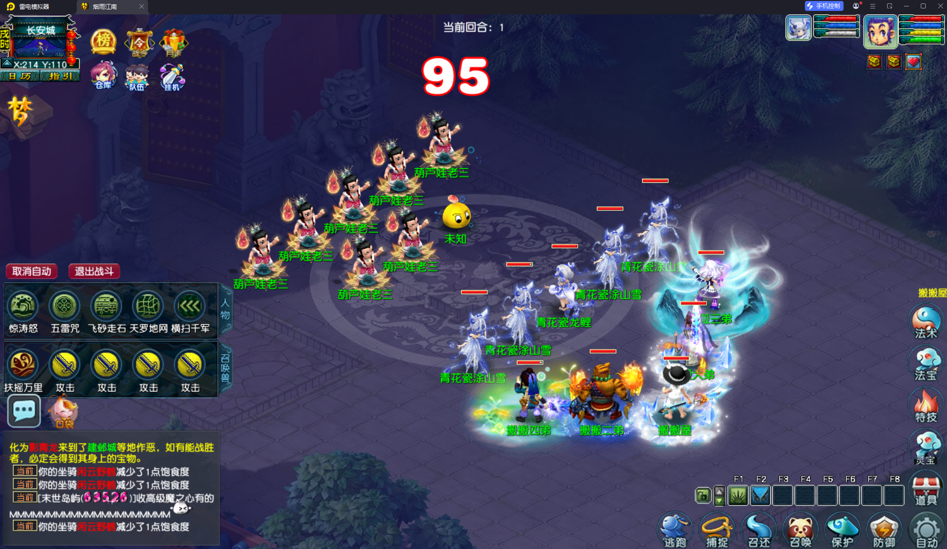 GGE2互通西游【梦江南2鲲彩锤子梦完整修复版】最新整理Win系服务端+安卓苹果PC三端+攻略+GM工具+全套源码+详细搭建教程