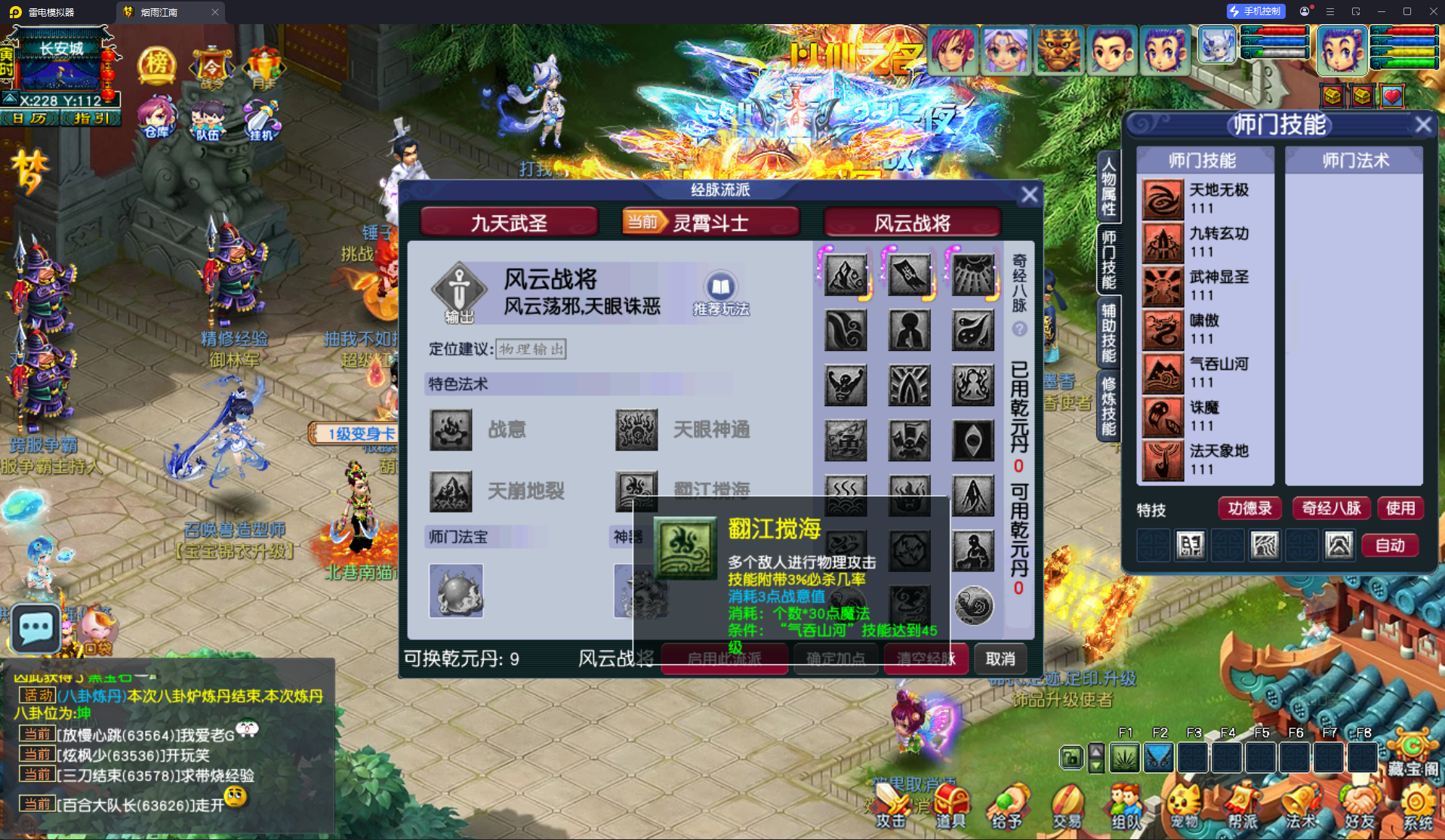 GGE2互通西游【梦江南2鲲彩锤子梦完整修复版】最新整理Win系服务端+安卓苹果PC三端+攻略+GM工具+全套源码+详细搭建教程