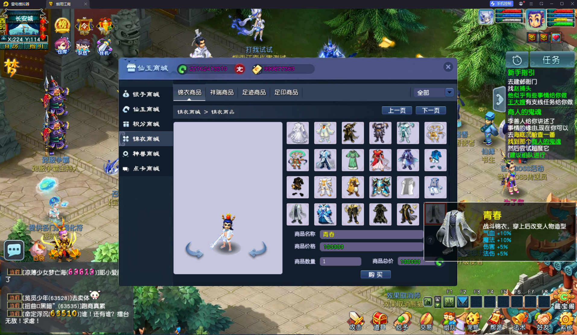 GGE2互通西游【梦江南2鲲彩锤子梦完整修复版】最新整理Win系服务端+安卓苹果PC三端+攻略+GM工具+全套源码+详细搭建教程