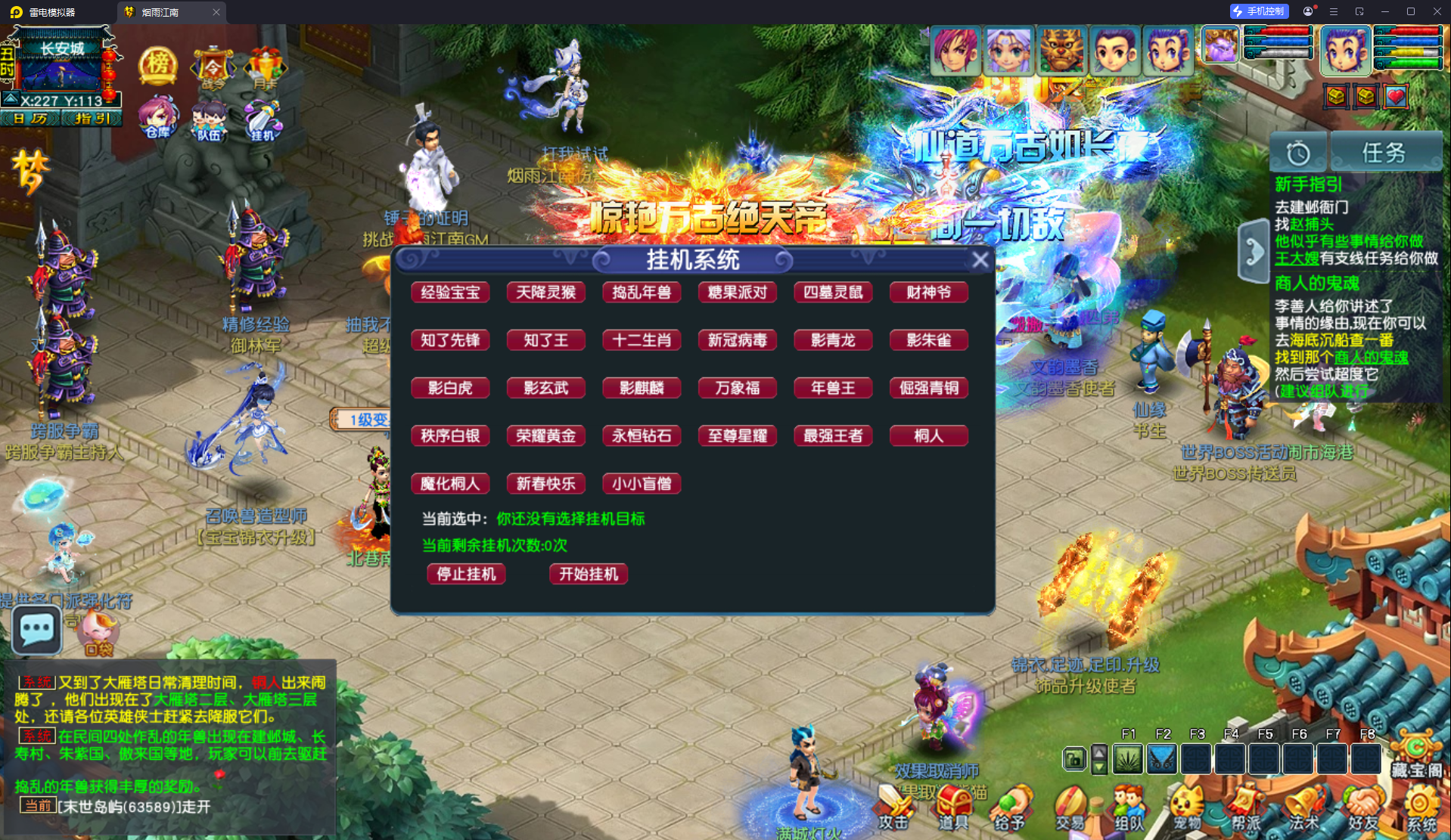 GGE2互通西游【梦江南2鲲彩锤子梦完整修复版】最新整理Win系服务端+安卓苹果PC三端+攻略+GM工具+全套源码+详细搭建教程